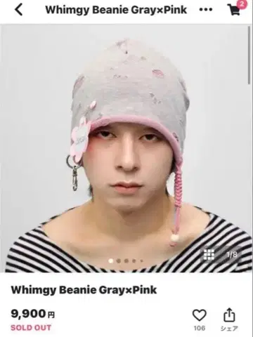 isecai Whimgy 비니 그레이 x 핑크 미사용