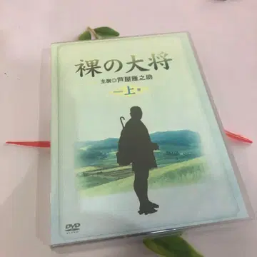(최초 한정 생산) 나체 대장 DVD-BOX 상권 / 아시야 간노스케 외
