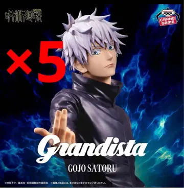 주술회전 Grandista GOJO SATORU 고죠 사토루 피규어 5개