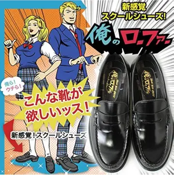 컨디션 최상 학교 지정 내 로퍼 블랙 로퍼 비즈니스 25.5