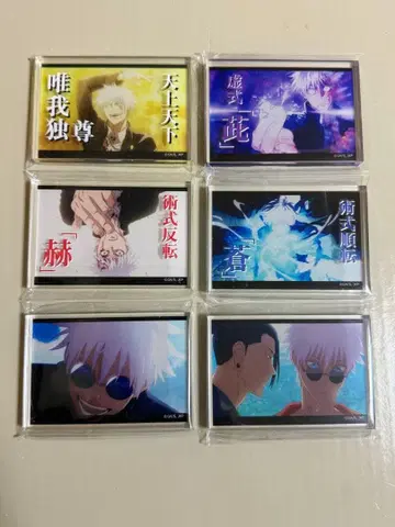 주술회전 회옥 옥절 아크릴 블록 다이소