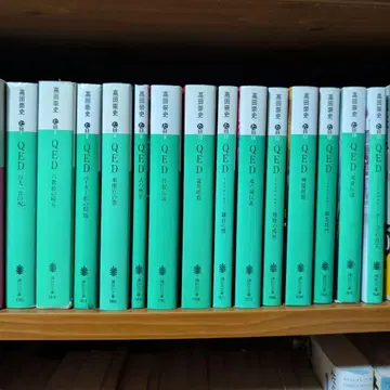 QED 시리즈 묶음 판매 14권 타카다 타카후미