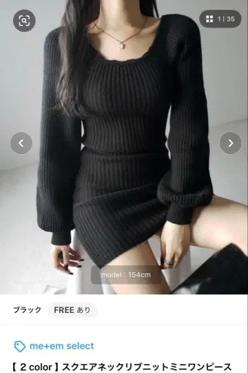 밈 셀렉 스퀘어 넥 리브 니트 미니 원피스