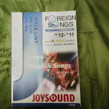 JOYSOUND 외국어곡 조견표 09/12-10/11