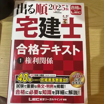 2025년판 나오는 순서대로 합격하는 부동산 실무사 텍스트 3세트