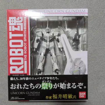 ROBOT혼 유니콘 건담 (유니콘 모드)