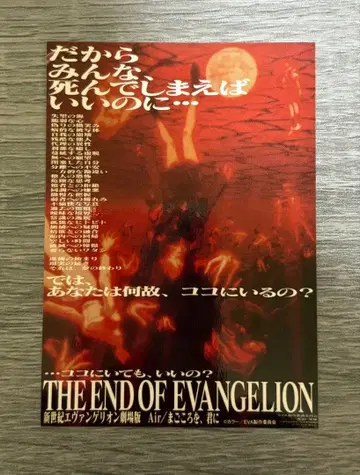 신세기 에반게리온 영화 입장자 혜택 스티커