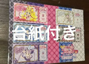 너와 아이돌 프리큐어 전시회 티켓풍 카드 5종 컴플리트 키미프리전