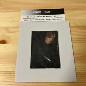 BE:FIRST BE:ST 시리얼 코드, 트레이딩 카드