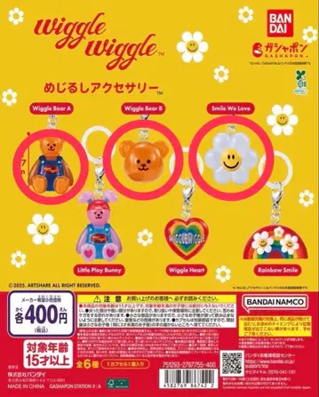 위글위글 메지루시 액세서리