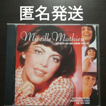 Mireille Mathieu 미레이유 마티유 베스트반 프렌치 팝