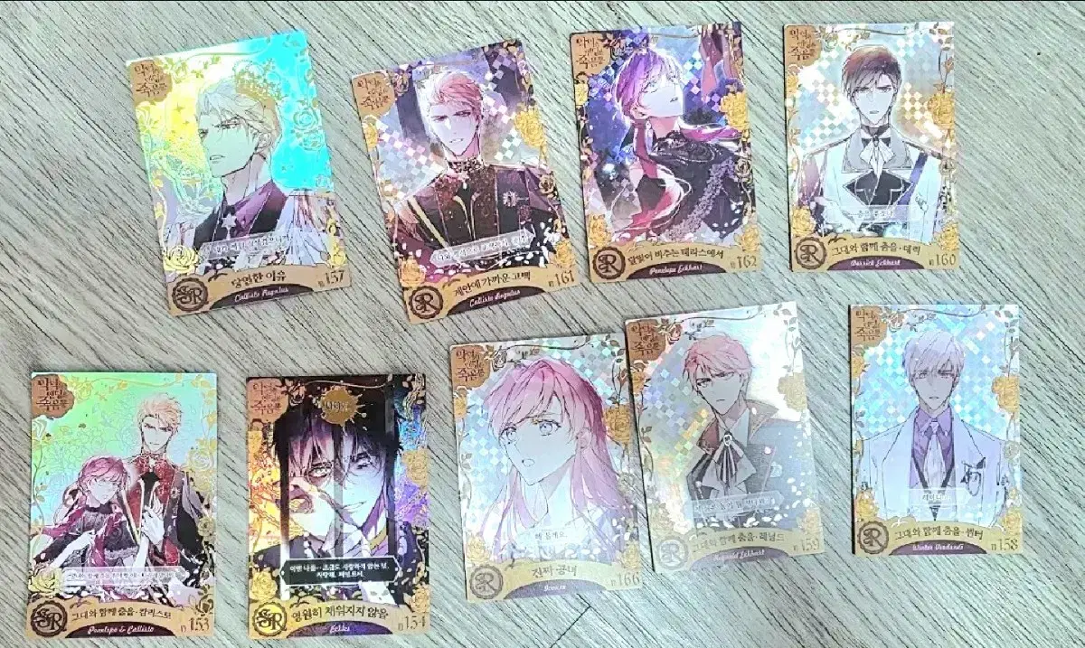 Jun-registered mail possible) Villain's Ending is Only Death collecting cards for sale