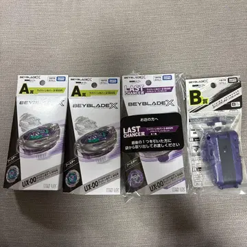 BEYBLADE X DMM 복권 A상 B상 라스트 찬스상 4종 세트