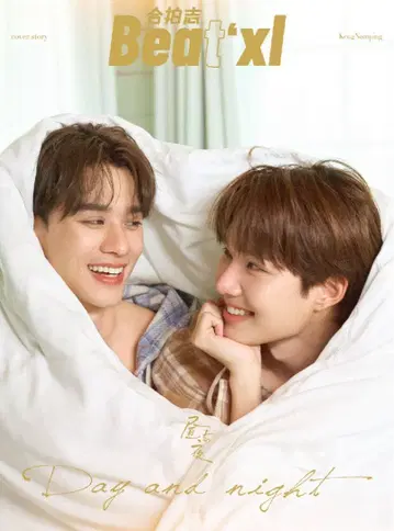 Beatxl 합작지 잡지 KengNamping