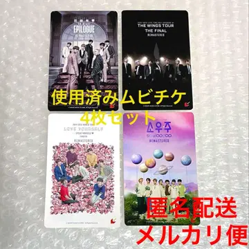 BTS MOVIE WEEKS 사용 전 예매권 무비티켓 공식 4장 세트 2