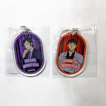 코난 랜드 락커 키링 모로후시 형제 2인 세트