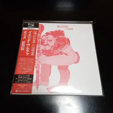 이츠다 울프 / 보리스 종이 자켓 SHMCD