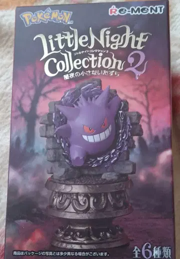 포켓몬 Little Night Collection 2 겐가