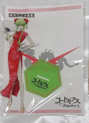 C.C. 코드기어스 반역의 를르슈 아크릴 스탠드