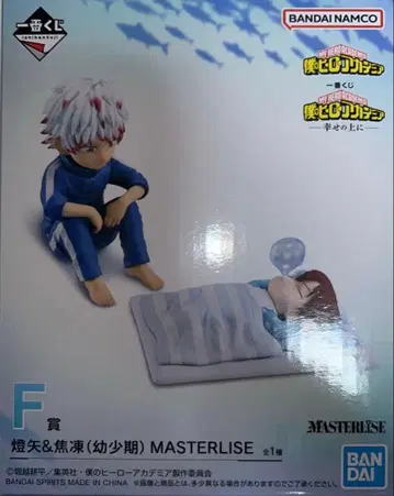 나의 히어로 아카데미아 히로아카 제일복권 F상 토우야&쇼토 유년기 피규어