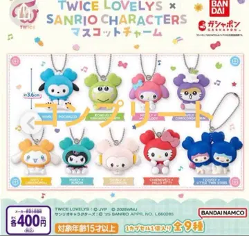 TWICE 가챠 컴플리트 9개 세트 산리오 리플렛 포함