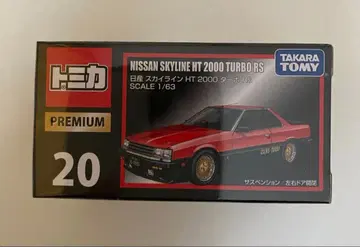 토미카 프리미엄 20 닛산 스카이라인 HT 2000 터보 RS