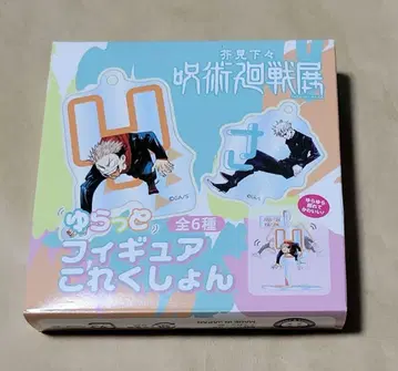 주술회전 전시회 유랏토 피규어 컬렉션 미개봉