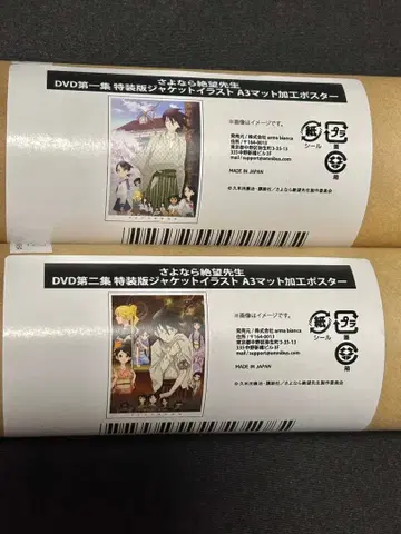 안녕 절망선생 온라인 복권 드로드로 포스터