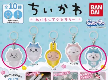 메지루시 액세서리 치이카와 (먼작귀)