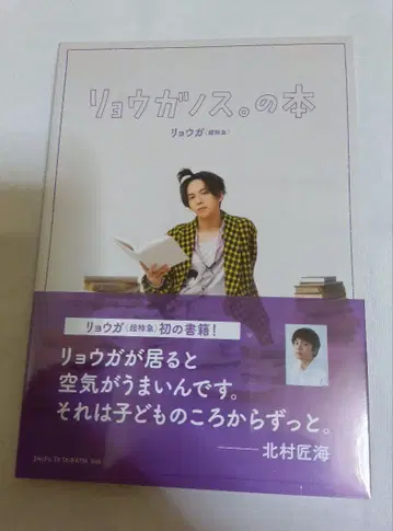 [ 미개봉 ] 초특급 료가 료가노스. 도서