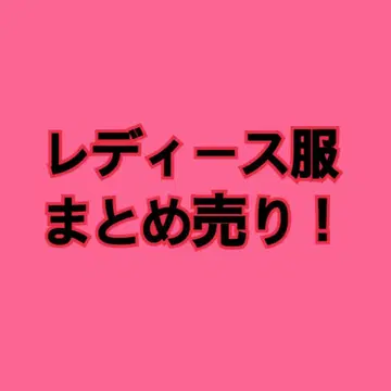 가격 인하 댓글 환영! 여성용 봄옷, 여름옷, 상의 등 묶음 판매