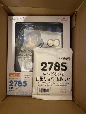 넨도로이드 야마다 료 사복ver. 공식 샵 특전 포함