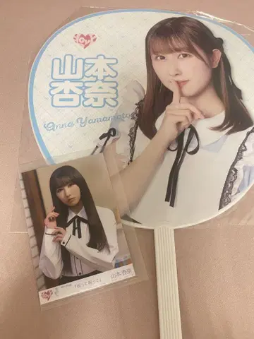 =LOVE 야마모토 안나 빅 부채, 브로마이드