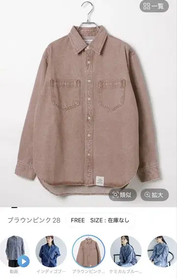 LEPSIM 데님 셔츠