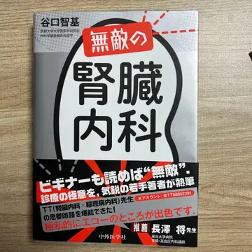 무적의 신장내과