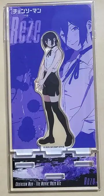 체인소 맨 아크릴 스탠드 레제