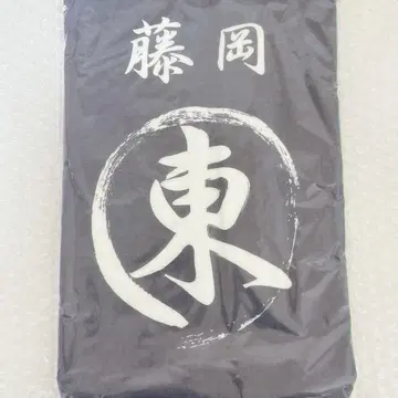 치하야후루 페이스타월 후지오카 히가시