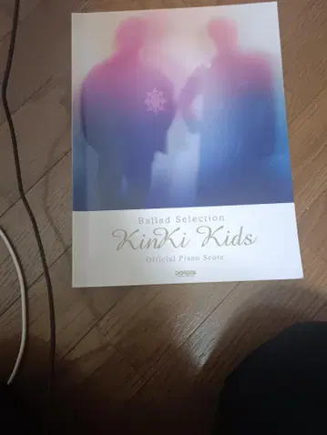KinKi Kids Official Score Book 2권