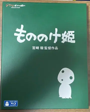 모노노케 히메 Blu-ray 미야자키 하야오 지브리