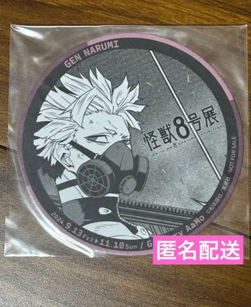 괴수 8호전 (도쿄 회장) 나루미 겐 콜라보 후드 특전 코스터