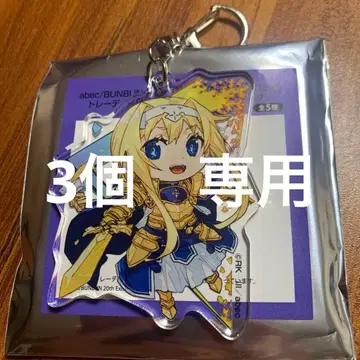 abec BUNBUN전 아크릴 키링 소드 아트 온라인 앨리스