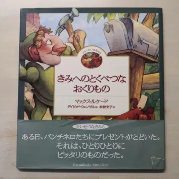 너에게 보내는 특별한 선물