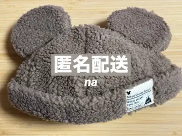 디즈니 미키 보아캡 귀달이 복슬복슬 모자 브라운