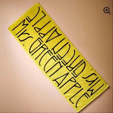 미세스 바벨탑 타월 타이포그래피 옐로우 컬러