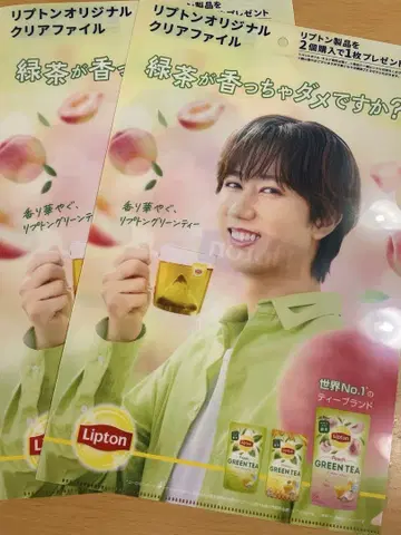 Lipton 클리어 파일 2장 세트 아베 료헤이 리프톤