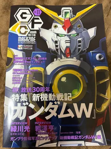 건담 팬클럽 매거진 Vol.11 건담 W!!