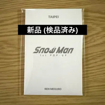 Snow Man POP-UP 대만 타이베이 포토 카드 C 메구로 렌