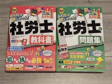 2026년판 모두가 원했던! 사회보험노무사 교과서 & 문제집 세트