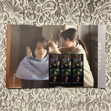 새벽의 모든 팜플렛 입장 혜택 3장