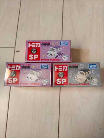 치이카와 토미카 3개 세트